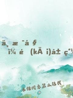 不是吧？開(kāi)局簽到成為董事長(zhǎng)